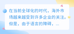 如何提取海外文案
