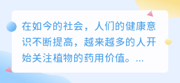 植物提取年龄文案app