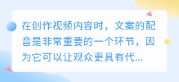 文案提取后如何配音
