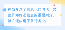 如何提取优秀的文案