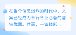 如何让别人提取文案