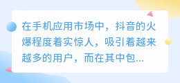 抖音文案提取app