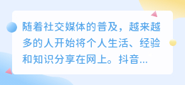 抖音免费提取文案