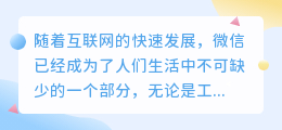 使用微信提取文案