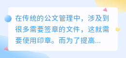 提取印章文案软件
