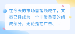 怎么在提取文案