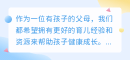 育儿文案素材提取软件