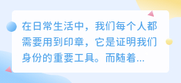 印章提取照片文案搞笑
