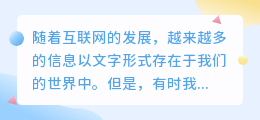 在线提取文字文案