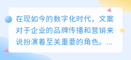 咸鱼文案提取工具