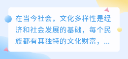 民族元素提取年龄文案
