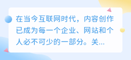 原创文案文字提取