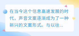 声音文案怎么提取