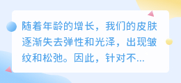 包装技术提取年龄文案