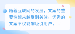 文案提取神器那那些