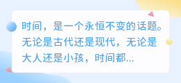 提取时间文案励志