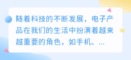 电源技术提取年龄文案