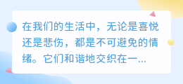 伤感文案怎么提取