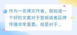 怎样提取人家的文案