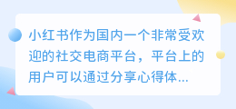 小红书文案提取器