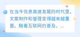 文案提取工具在线制作