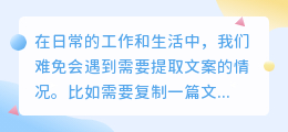 文案提取免费小程序