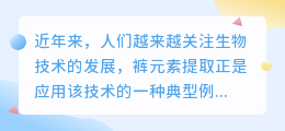 裤元素提取文案