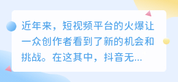 抖音文案提取免费