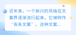 丧系文案可提取