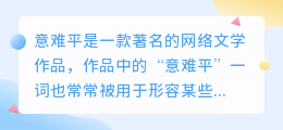 意难平文案可提取