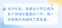 海报文案的提取