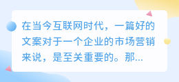 用什么方法提取文案