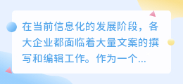 批量提取文案软件