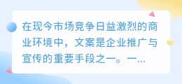 怎么提取文案做