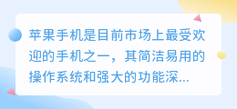 苹果手机怎么提取文案