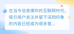 顶级文案内容提取