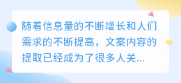 文案内容提取网站