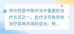 熬中药文案提取