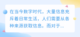 文案提取信息到