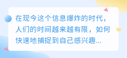 头条文案提取神器