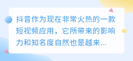 免费提取抖音文案