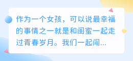 闺蜜出嫁文案提取