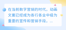 如何提取动画文案
