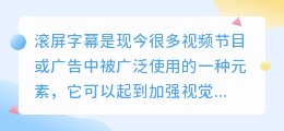 滚屏字幕怎样提取文案
