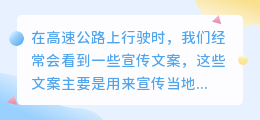 高速宁波文案提取