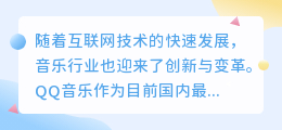 文案提取qq音乐推荐