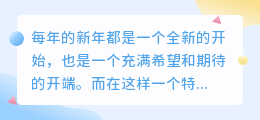 新年文案高级感提取