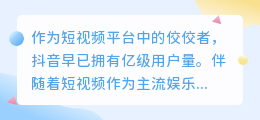 抖音电影文案提取