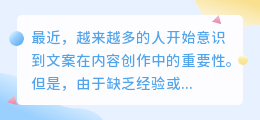 文案提取软件下载