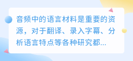 怎么提取音频中文案